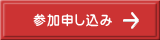 研修会案内へ